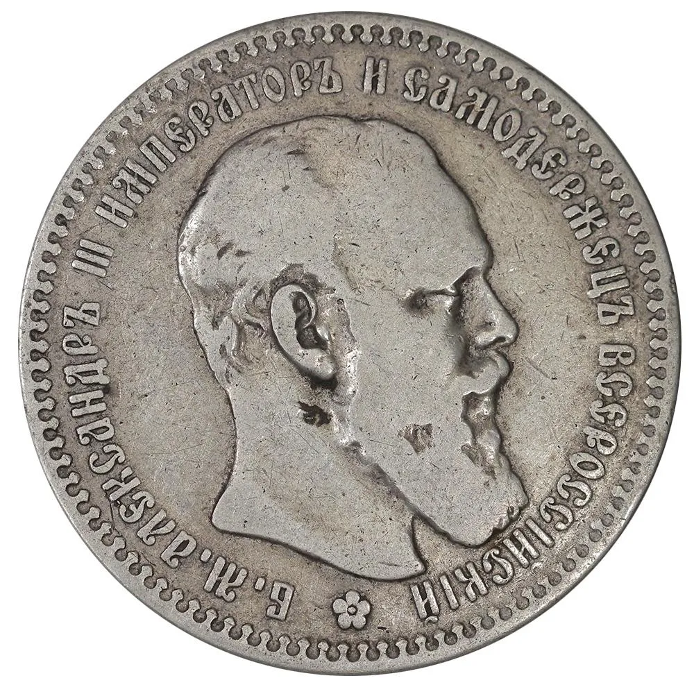 1894-АГ Russia Alexander III Silver Rouble KM.46 - Fine/Very Fine (Scarce Date)