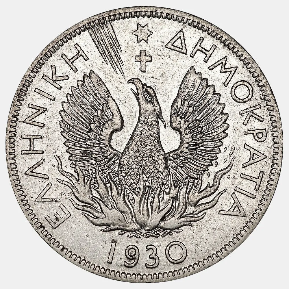Greece, 1930 5 Drachmas, Brussels Mint, KM. 72.1 - Borderline Uncirculated