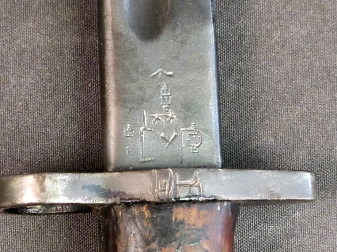 Original British P-1907 Bayonet 12 Inch 1942 Jungle Conversion